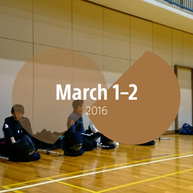 ☆３月の稽古予定☆の画像