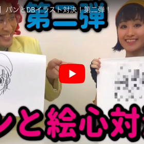 見ないとぶっ殺すわよ！の画像