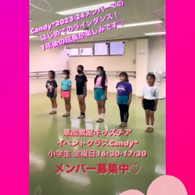 草加教室Candy*2023-24 はじめてのラインダンス！の画像