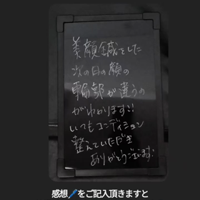 美顔鍼リピーター様の感想の画像