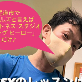 【春だ！レズミルズ プログラムで美ボディだ〜♪♪♪】の画像