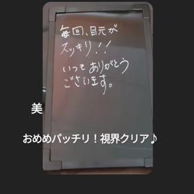 美容鍼リピーター様の感想の画像