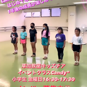 草加教室Candy*2023-24はじめてのラインダンス！の画像