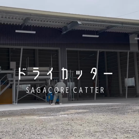 【佐賀•福岡】ドライカッター　/ 乾式カッターの画像