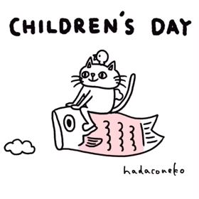 鯉のぼりに乗って空を飛んでる猫の画像