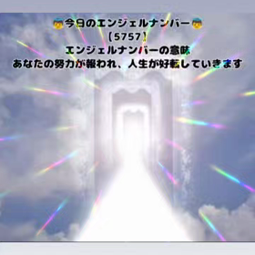 今日のメッセージの画像