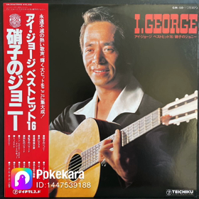 硝子のジョニー歌いましたの画像