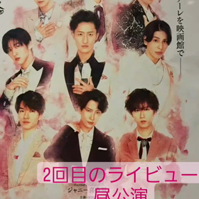 滝沢歌舞伎ZERO千秋楽の画像