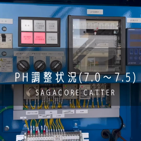 【佐賀•福岡】中間処理施設　/ 建設汚泥処理　ウォーターリサイクルの画像
