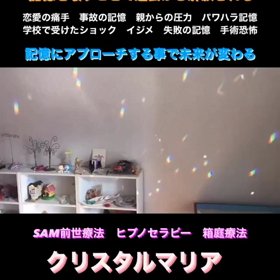 クリスタルマリアのご紹介の画像
