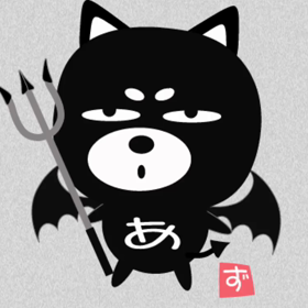 本日、あたしが最も言いたかったこと・・・の画像