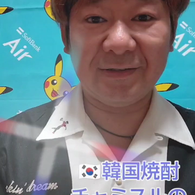 チャミスルのフタの空け方(*^ω^)の画像