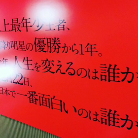 M-1だらけの画像