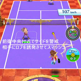 ロブのスマッシュの画像