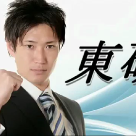 少人数制大学受験予備校・塾のパイオニア、東研の画像