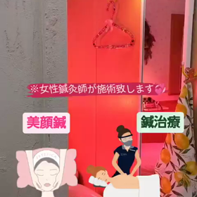美顔鍼の画像