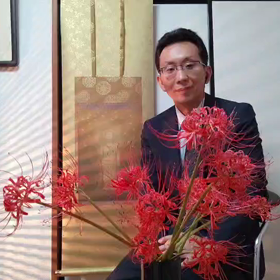 華道家　高橋一が語る本日のテーマは「2020  9  28  デジタル化とアナログ化」の画像