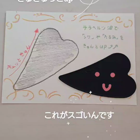 きゅっとキュンの画像