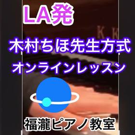 オンラインレッスンに切り替え可能です♪の画像