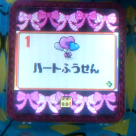 【たまごっち4U動画】うふふっちとハートふうせんの画像