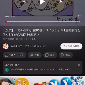 ちいかわの画像