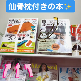 背骨コンディショニングの本が発売されましたよー！の画像