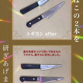 本日はこの２本を研ぎ上げましたの画像