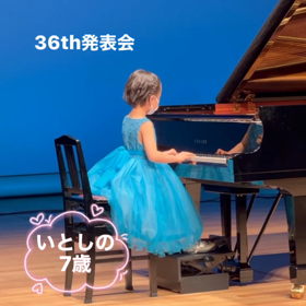 ピアノ発表会に想う⑤の画像