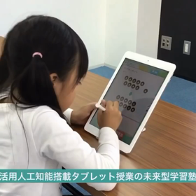 冬期無料体験受講募集中、徳島のA Iタブレット授業個別指導学習塾徳島教室の画像