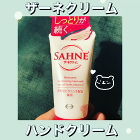 ザーネクリームで肌荒れケア中！の画像