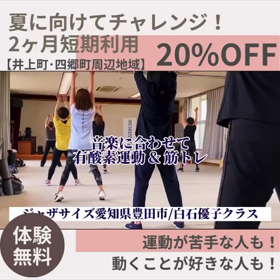 短期ご入会キャンペーン！の画像