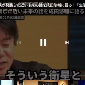 宇宙産業と集団ストーカーの画像