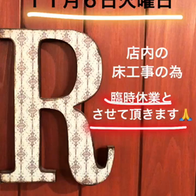 大変ご迷惑をおかけしますの画像