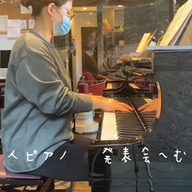 【大人の生徒さんも 発表会へ向けて】の画像