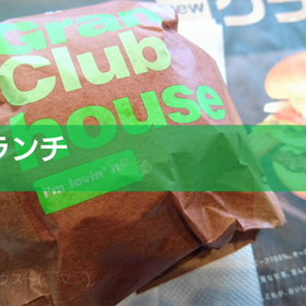 今日のランチの画像