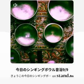 シンギングボウルの画像