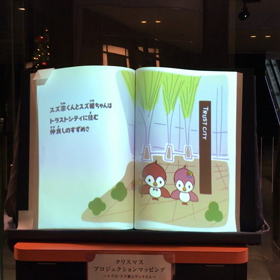 プロジェクションマッピングの画像