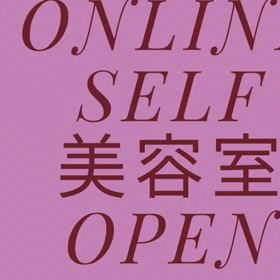 オンラインセルフ美容室openの画像