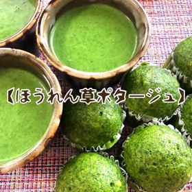 冬の野菜ほうれん草！今が旬だからこそ食卓にほうれん草料理を♡の画像