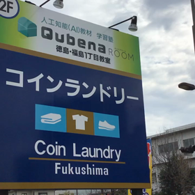 これからは人工知能AI型タブレット教材で算数数学基礎力に差がでる学習塾の画像