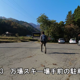 2023.11.5 兵庫県 蘇武岳_2回目【Vlog（その1）】の画像