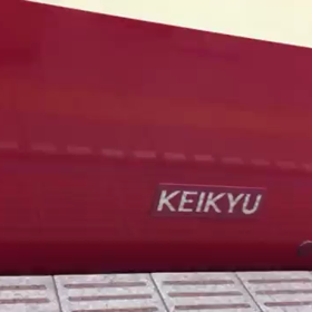 京急新1000形 大門駅の画像