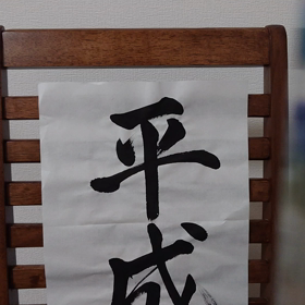 時代の終わりにの画像