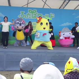 ふたばワールドでふなっしー 動画その1の画像