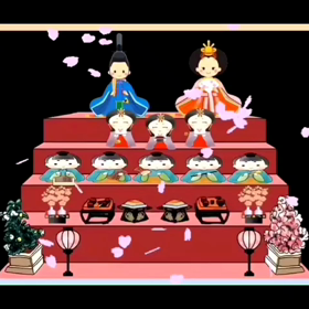 今日は女の節句でしたね！の画像