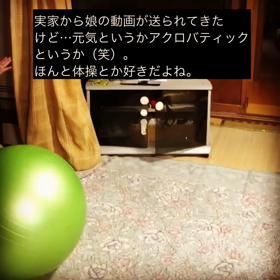 アクロバティックな娘の遊び方の画像