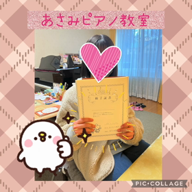 テキスト修了！の画像