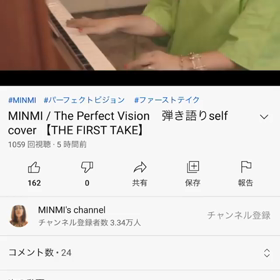 The perfect vision “first take”の画像