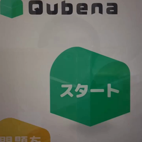 #徳島県初qubenaroom徳島・福島1丁目教室を4月徳島市福島1丁目に開校の画像