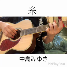 糸/中島みゆきの画像